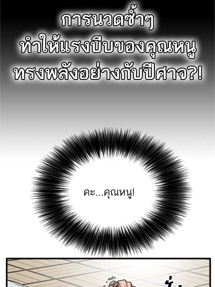 Bad Guy - หน้า 132