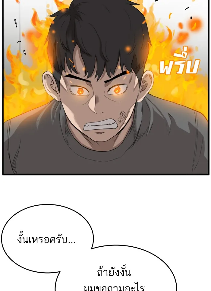 Bad Guy - หน้า 15