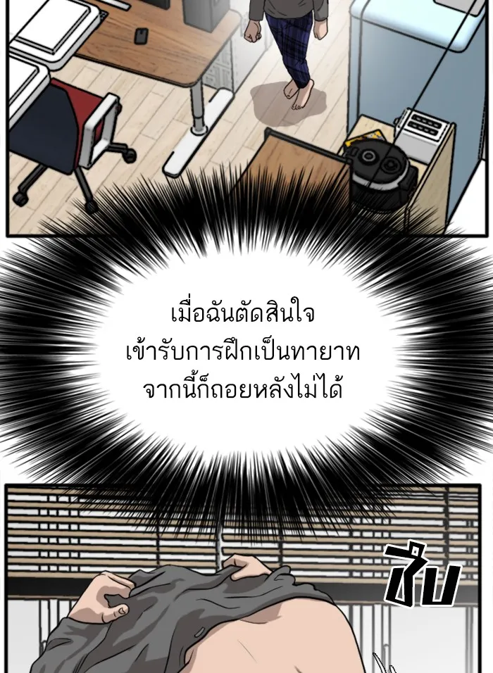 Bad Guy - หน้า 36