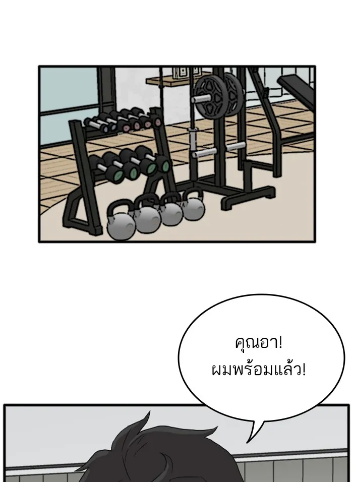 Bad Guy - หน้า 47