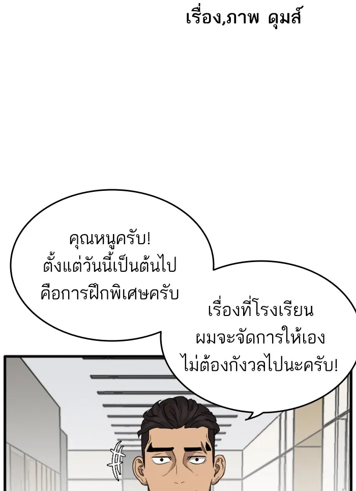 Bad Guy - หน้า 5