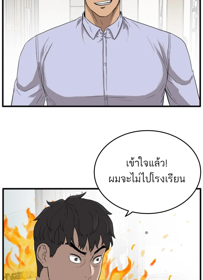 Bad Guy - หน้า 6