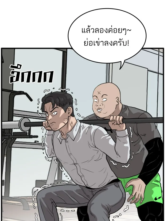 Bad Guy - หน้า 60