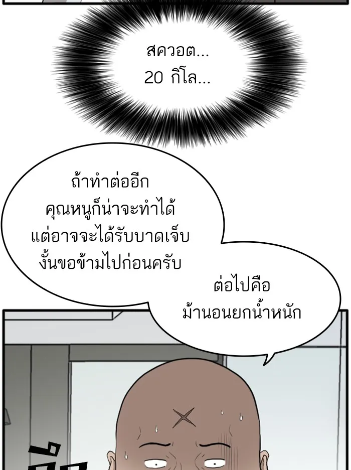 Bad Guy - หน้า 65