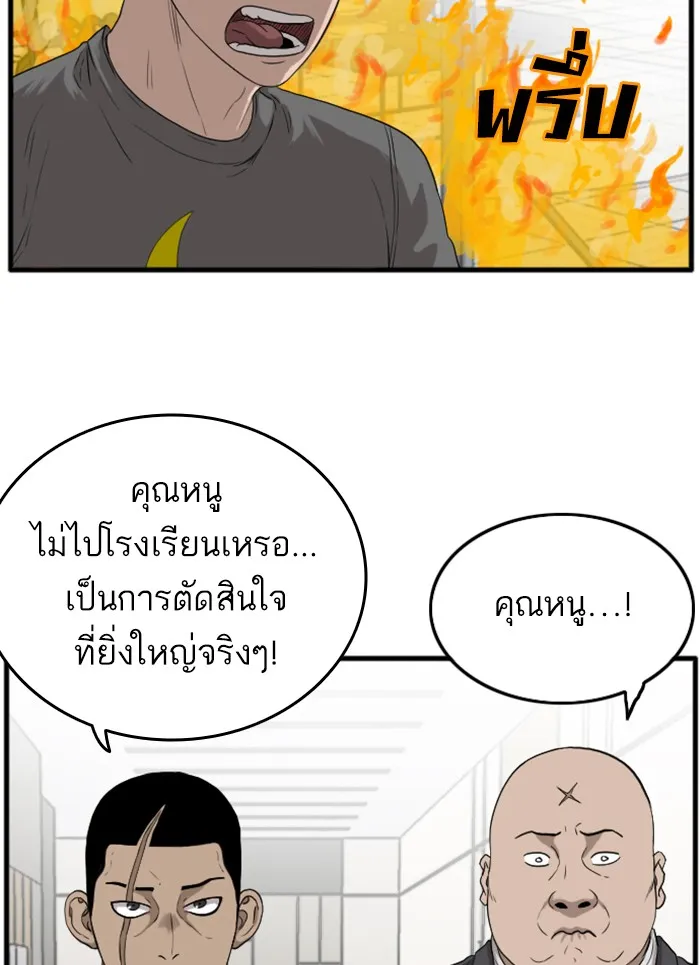 Bad Guy - หน้า 7