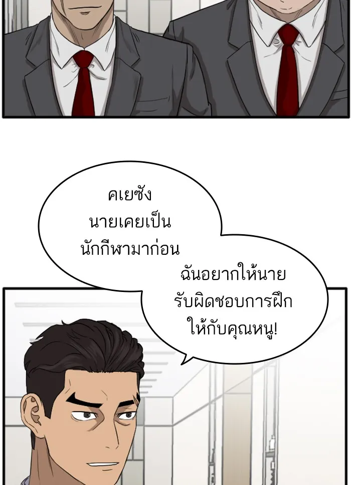 Bad Guy - หน้า 8