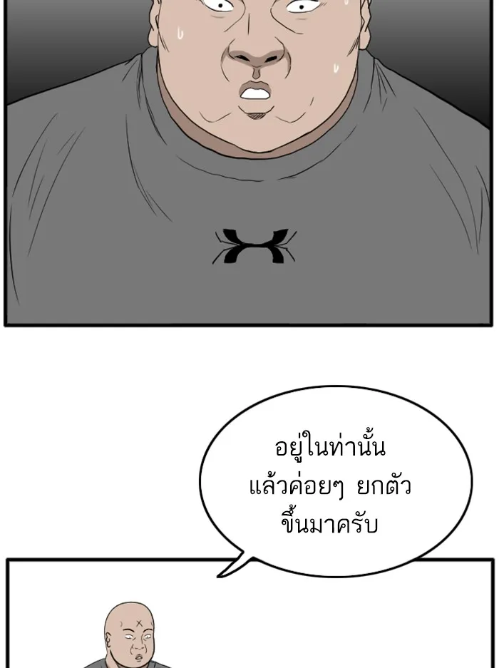 Bad Guy - หน้า 80