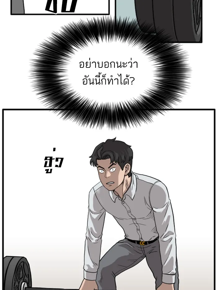 Bad Guy - หน้า 85