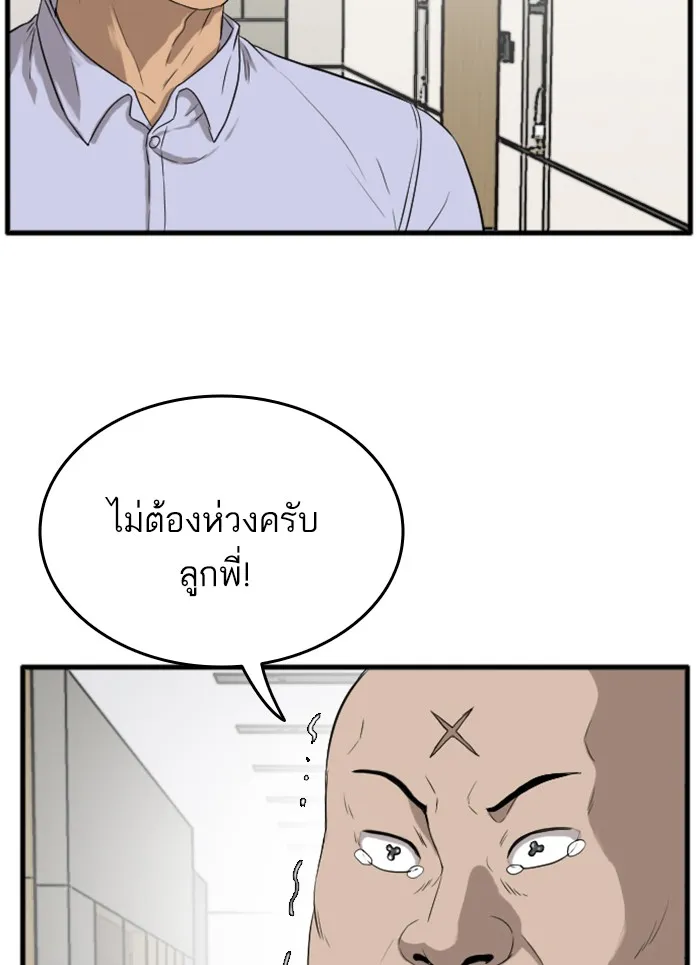 Bad Guy - หน้า 9