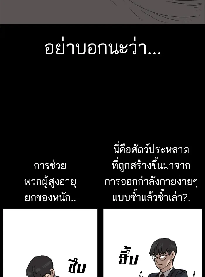 Bad Guy - หน้า 92