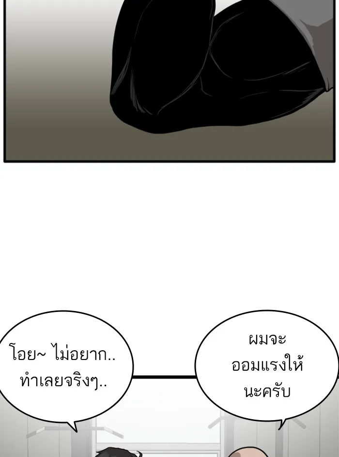 Bad Guy - หน้า 99