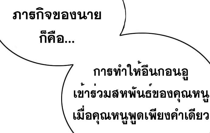 Bad Guy - หน้า 1