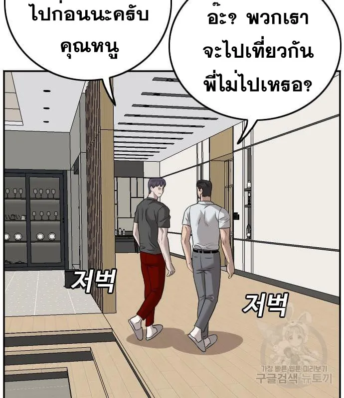 Bad Guy - หน้า 106