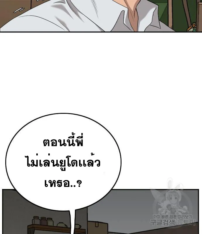 Bad Guy - หน้า 131