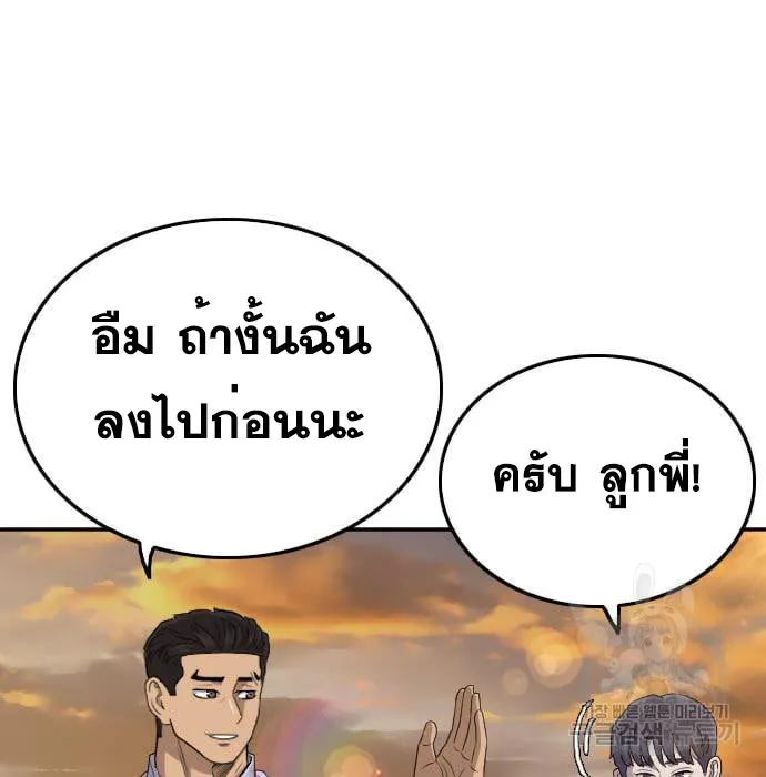 Bad Guy - หน้า 18