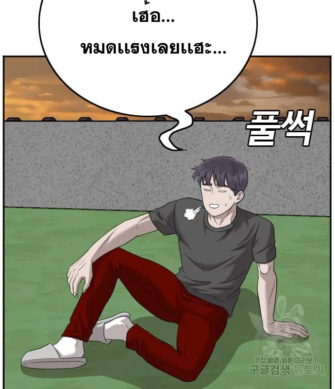 Bad Guy - หน้า 22