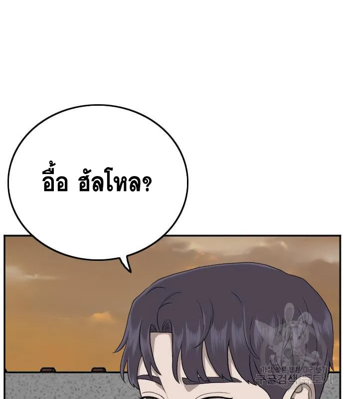 Bad Guy - หน้า 29