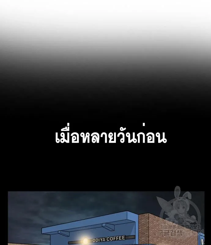 Bad Guy - หน้า 34