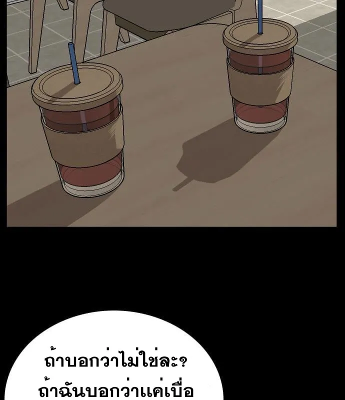 Bad Guy - หน้า 36