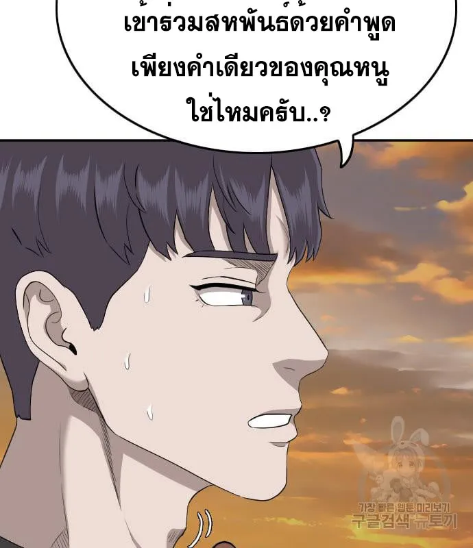 Bad Guy - หน้า 4