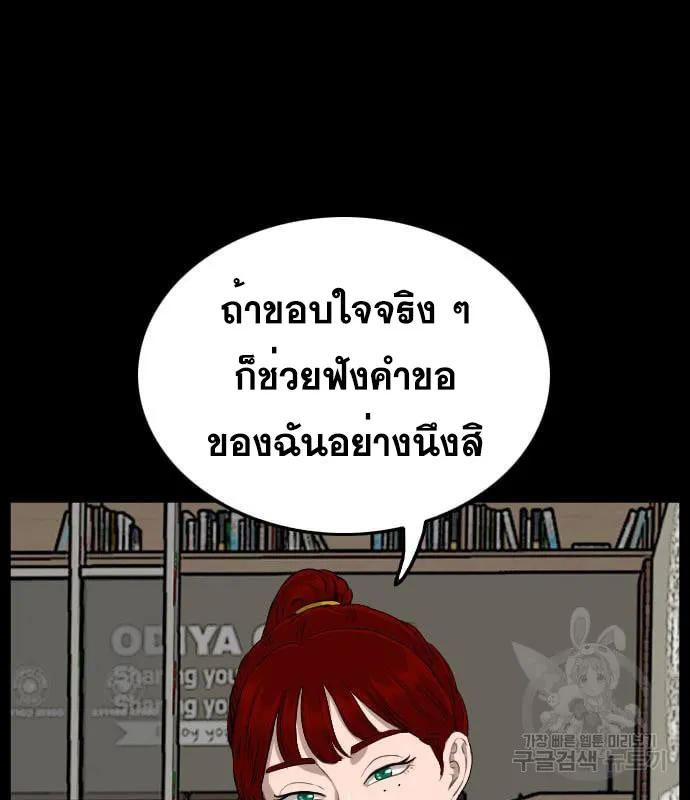 Bad Guy - หน้า 50