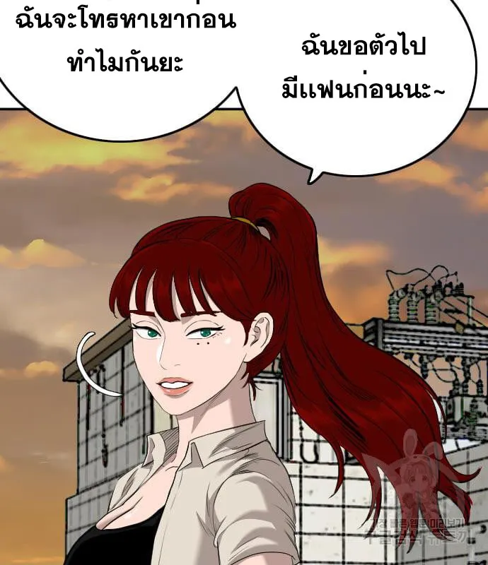 Bad Guy - หน้า 74