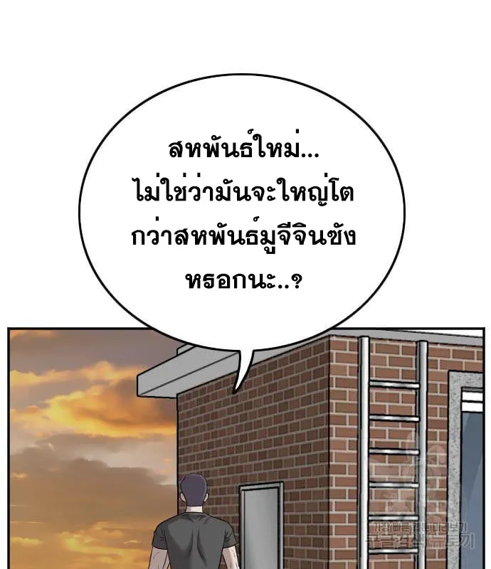 Bad Guy - หน้า 83