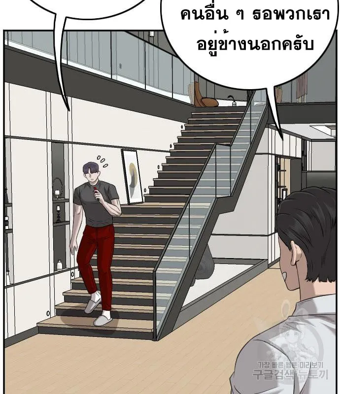 Bad Guy - หน้า 85