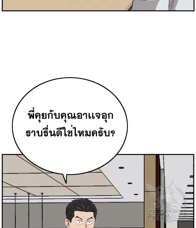 Bad Guy - หน้า 86