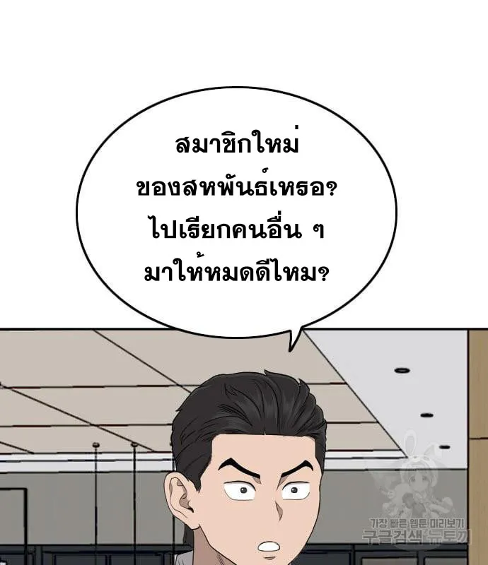 Bad Guy - หน้า 89