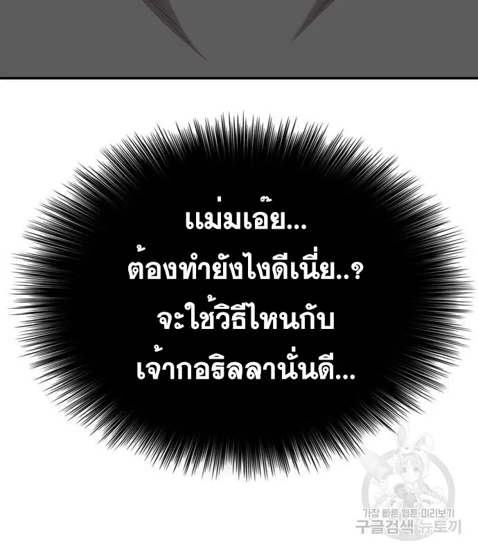 Bad Guy - หน้า 9