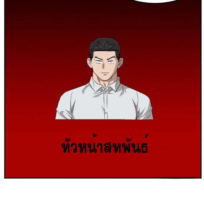 Bad Guy - หน้า 96