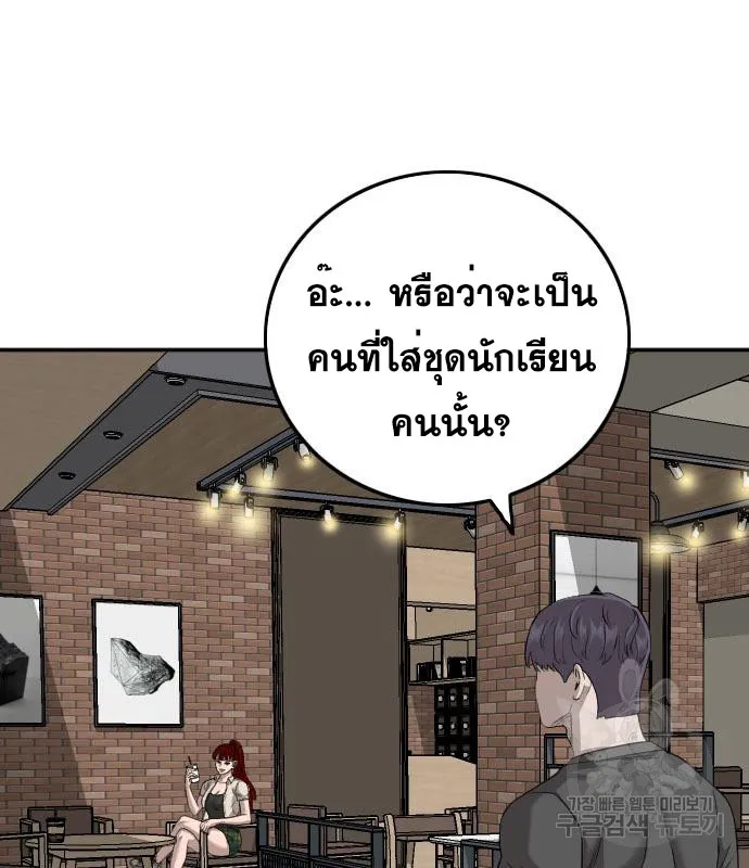 Bad Guy - หน้า 10