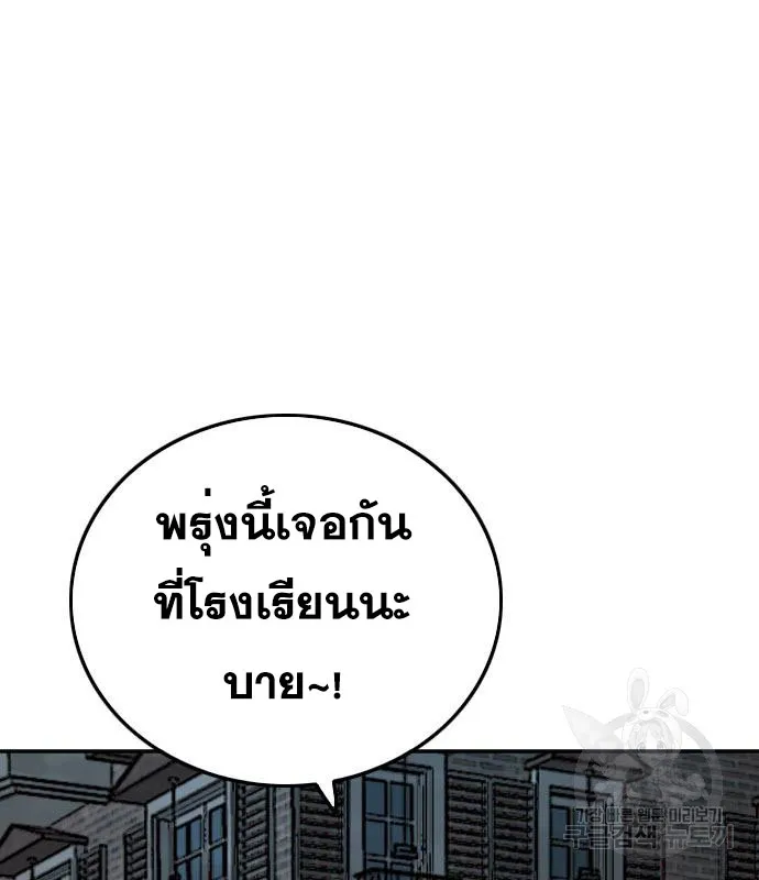 Bad Guy - หน้า 105