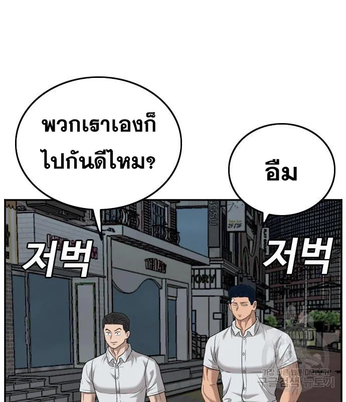 Bad Guy - หน้า 109