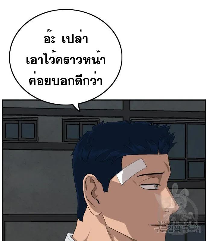 Bad Guy - หน้า 114