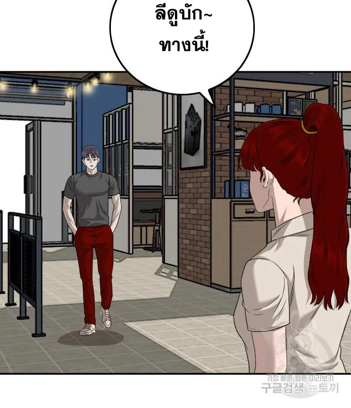 Bad Guy - หน้า 12