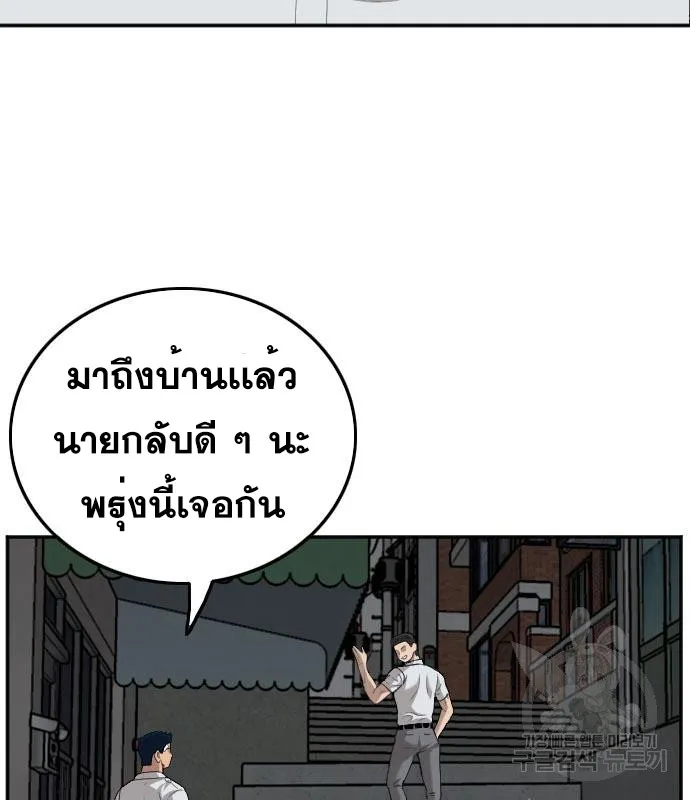 Bad Guy - หน้า 120