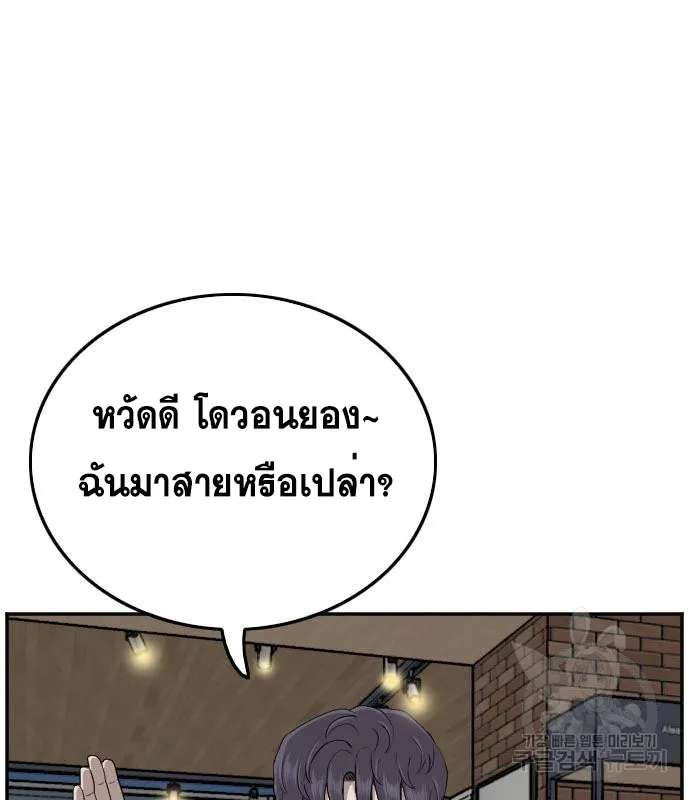 Bad Guy - หน้า 13