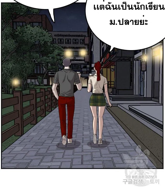 Bad Guy - หน้า 24