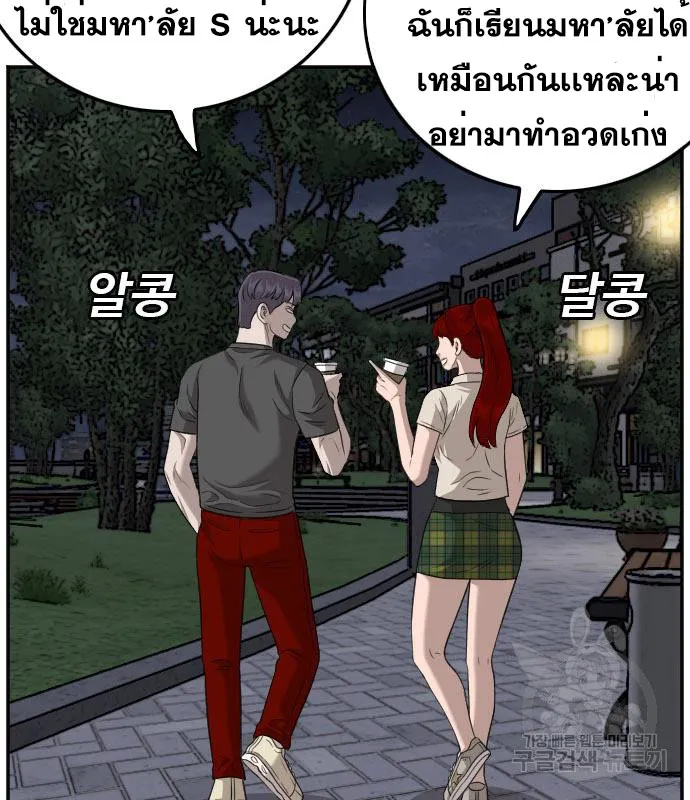 Bad Guy - หน้า 34