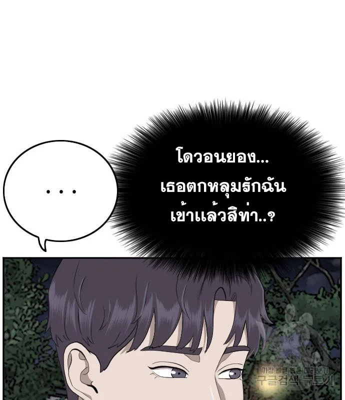 Bad Guy - หน้า 39