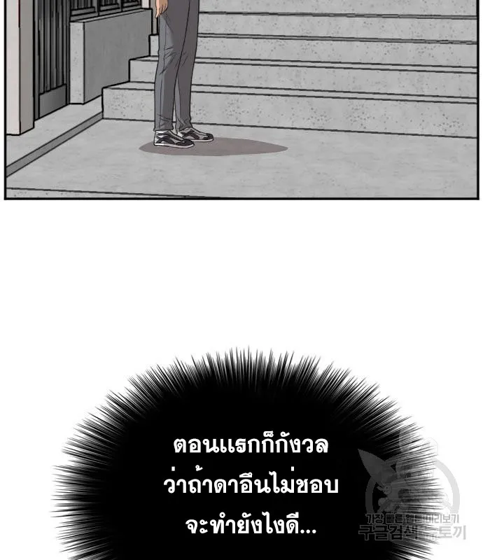 Bad Guy - หน้า 4