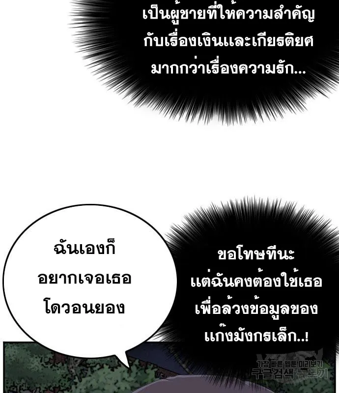 Bad Guy - หน้า 44