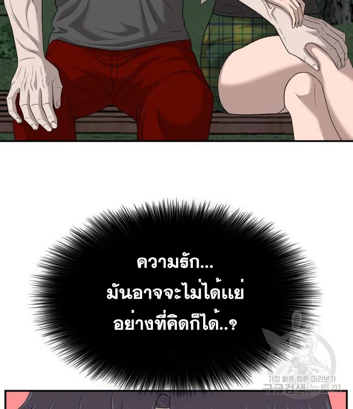 Bad Guy - หน้า 55