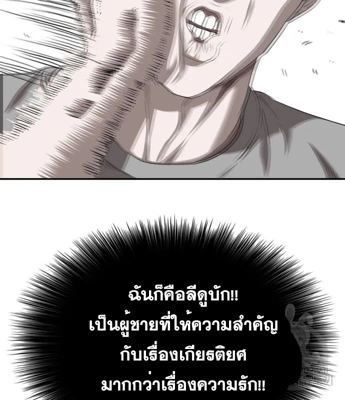 Bad Guy - หน้า 58