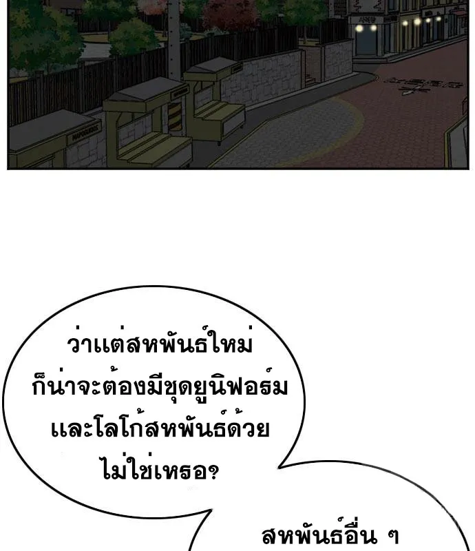 Bad Guy - หน้า 85