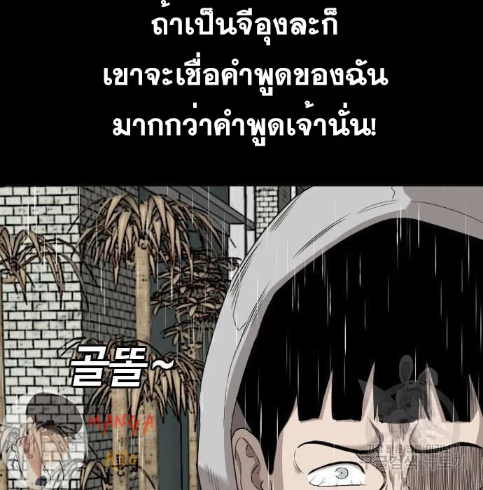 Bad Guy - หน้า 113