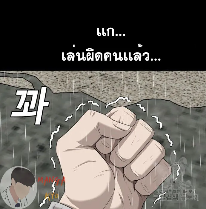 Bad Guy - หน้า 115