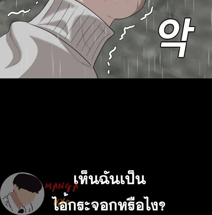 Bad Guy - หน้า 116